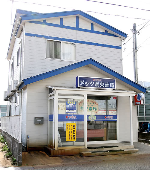 メッツ県央 薬局
