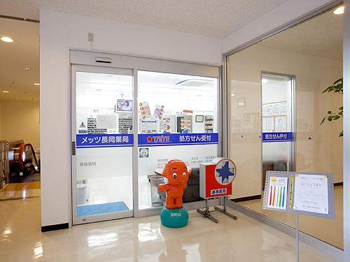 メッツ長岡 薬局