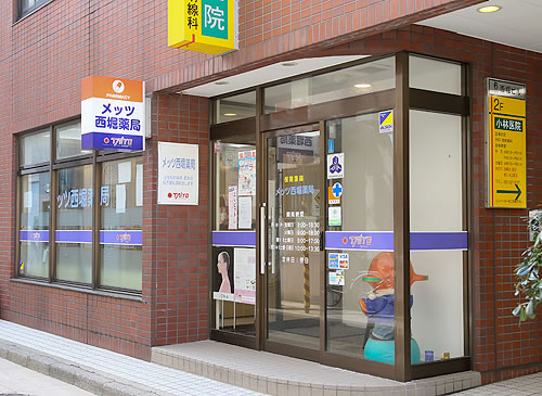 メッツ西堀 薬局
