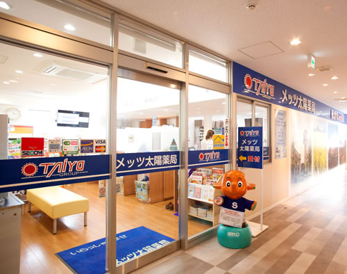 メッツ太陽 薬局